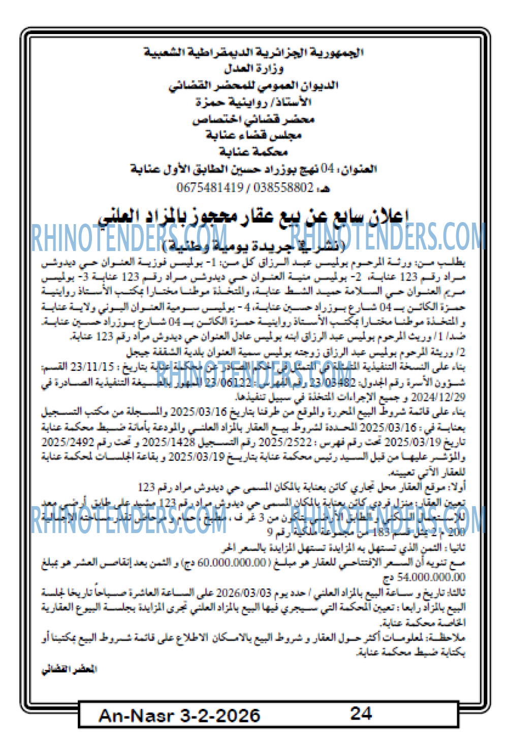 AN-NASR