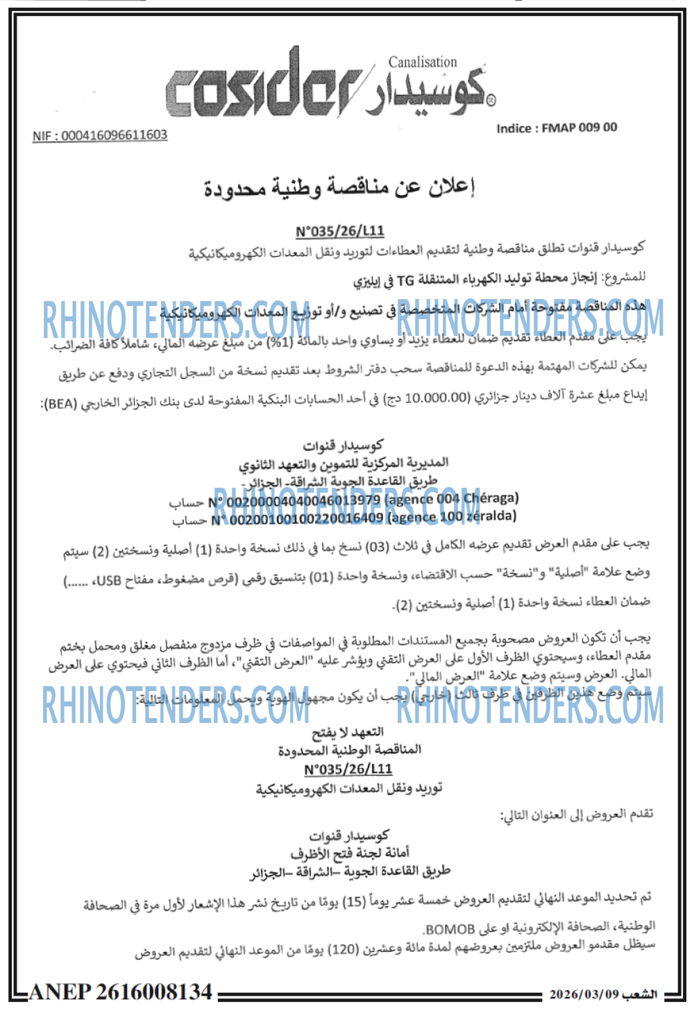 الشعب