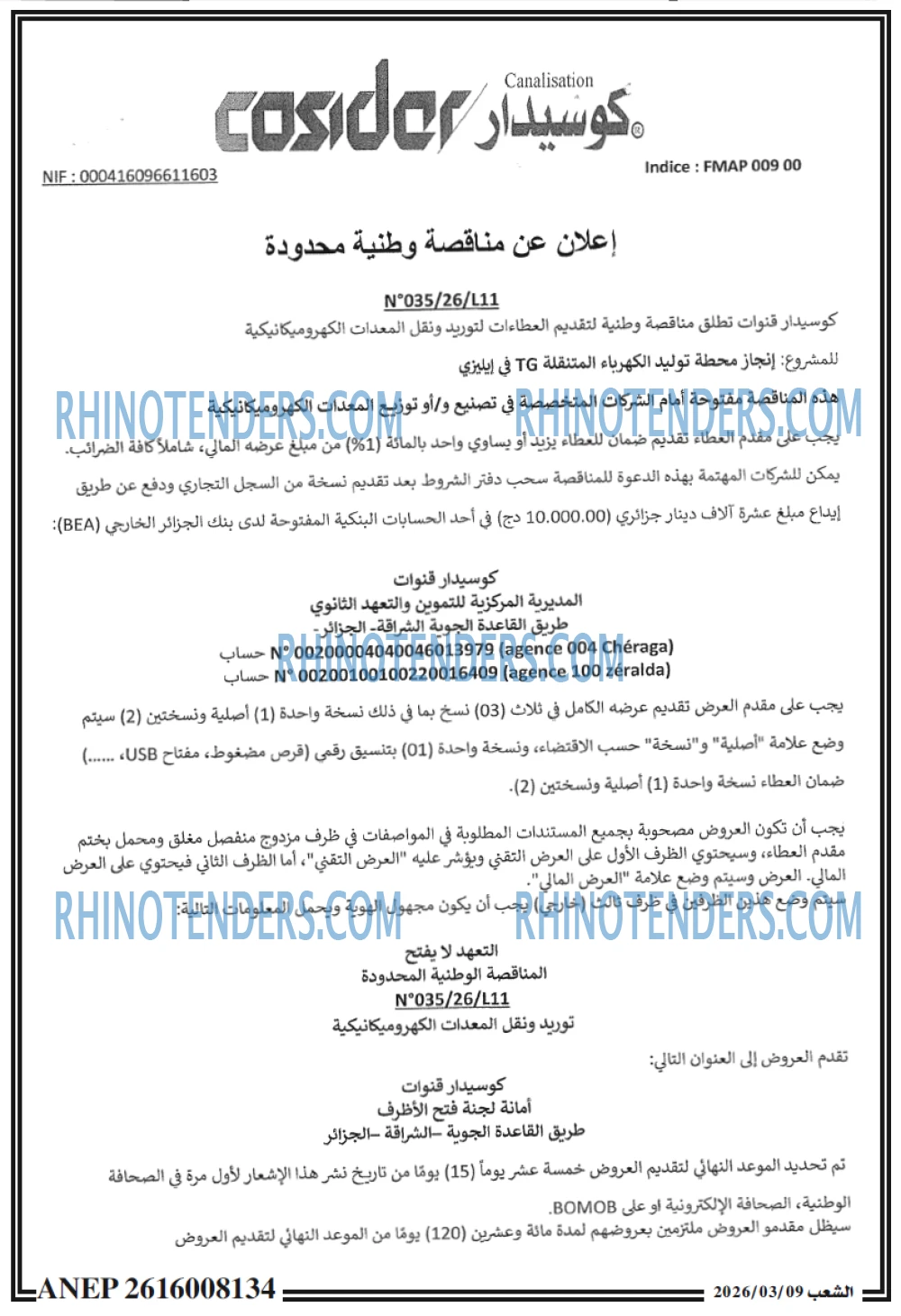 الشعب