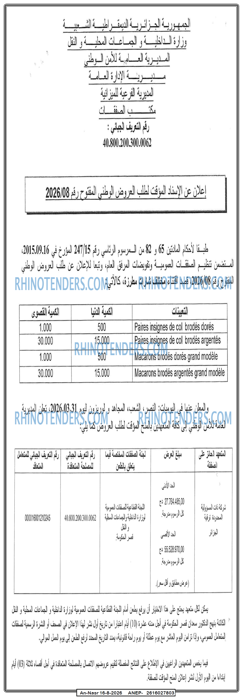 AN-NASR