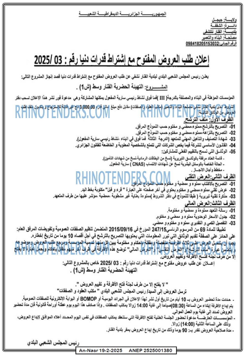 AN-NASR