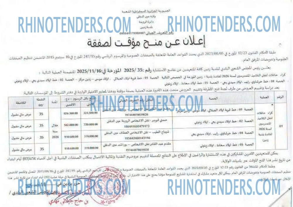 Rhinotenders