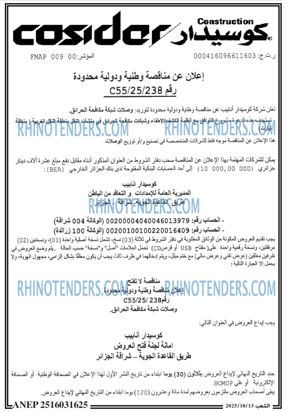 الشعب