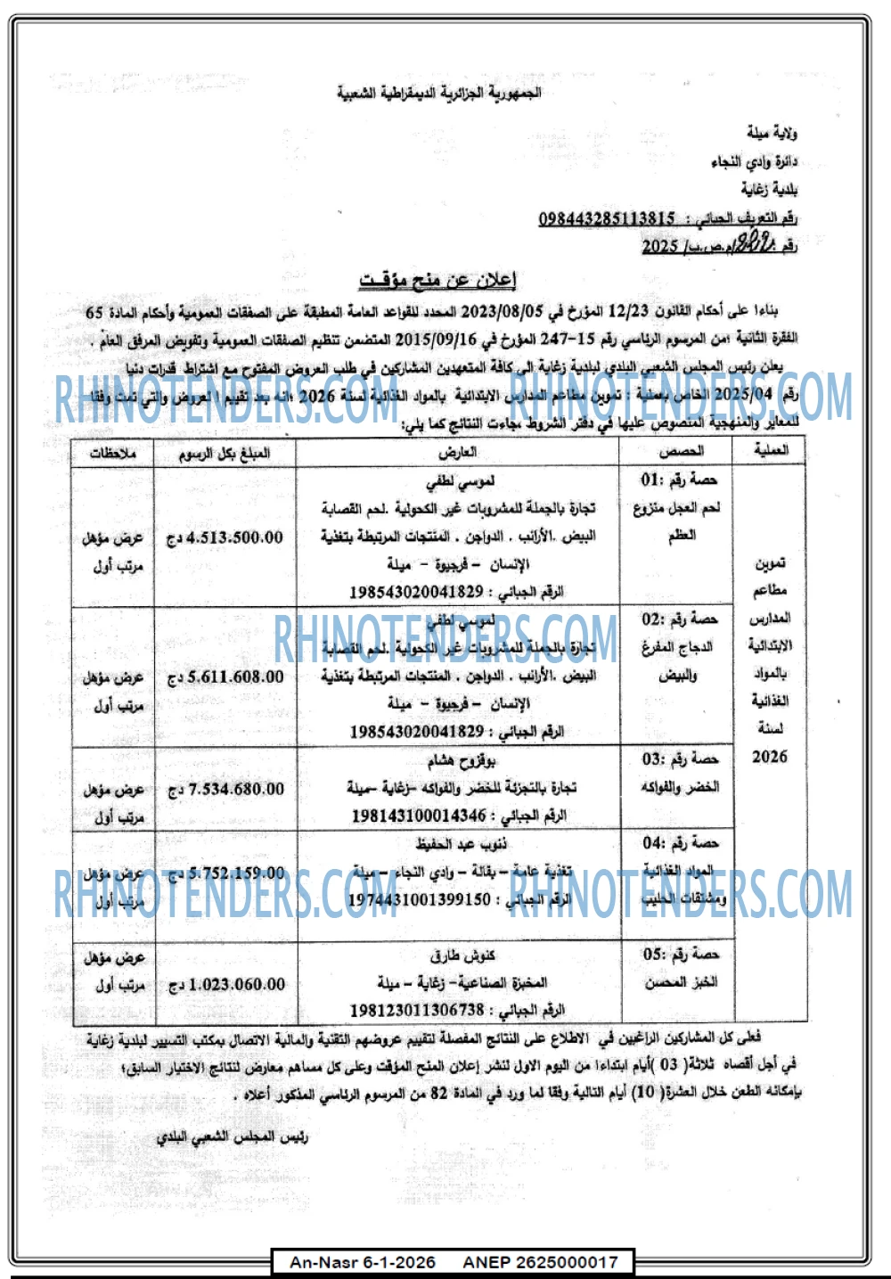 AN-NASR