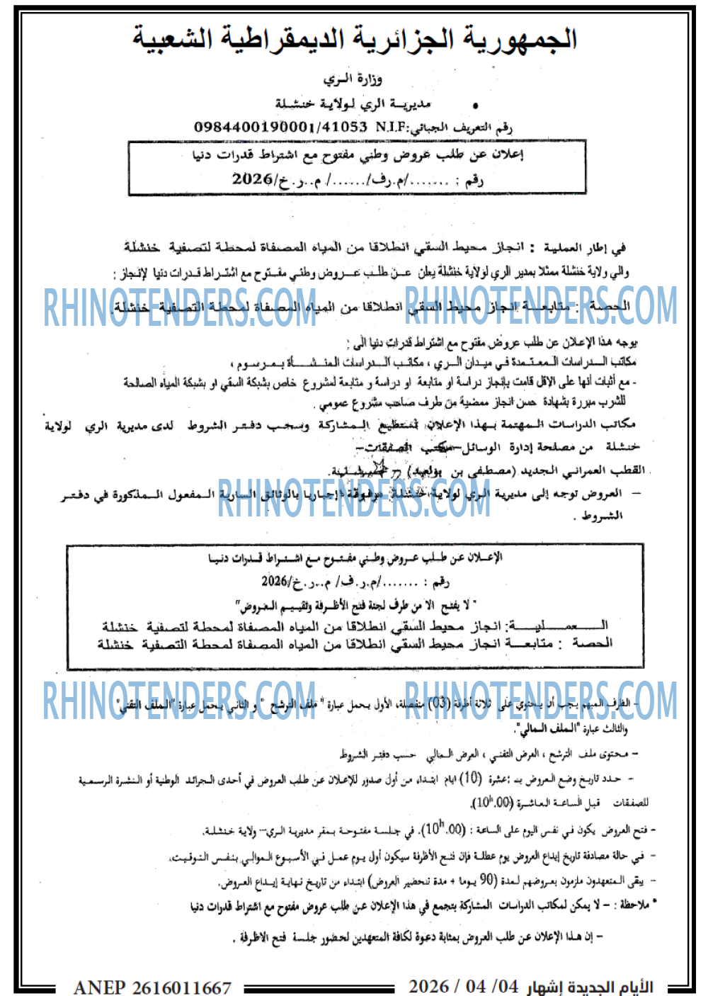الايام