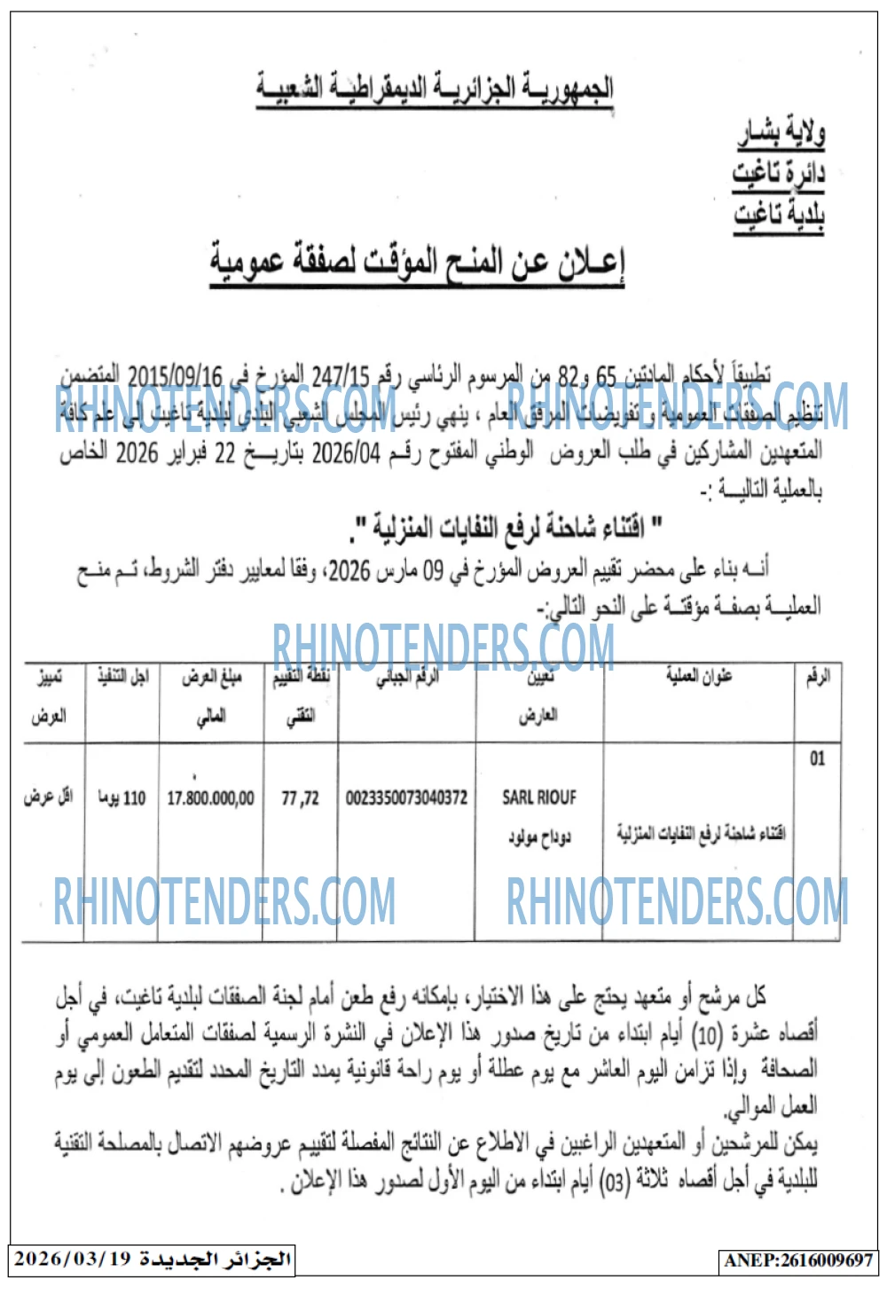 الجزائر الجديدة
