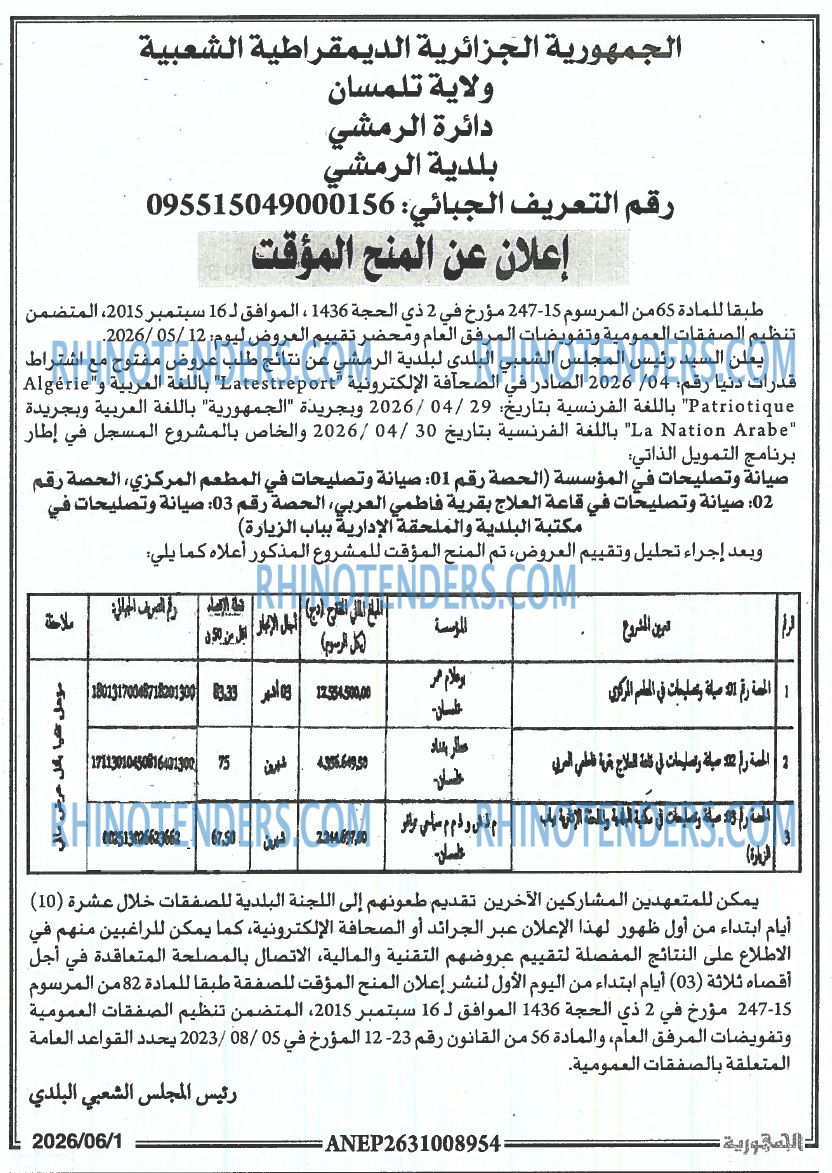 الجمهورية