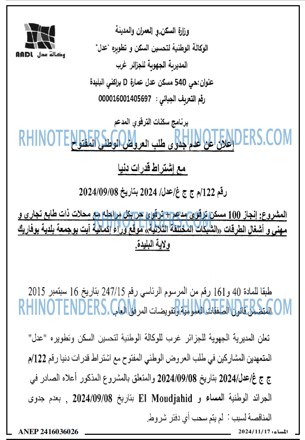 المساء