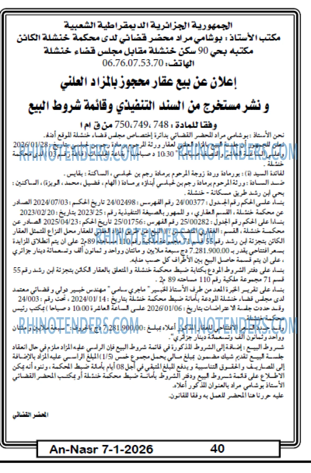 AN-NASR