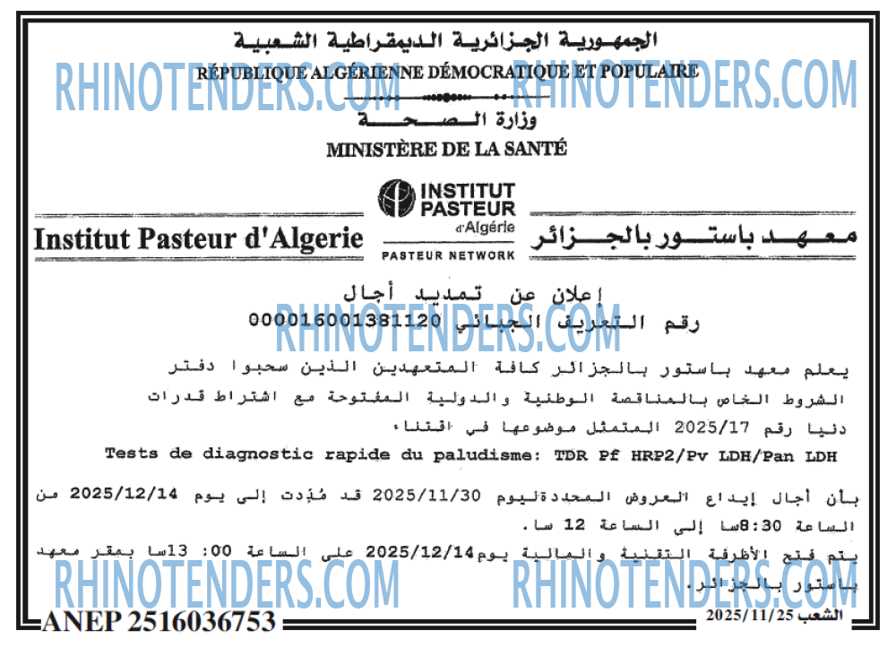 الشعب