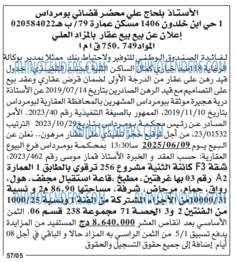 EL KHABAR