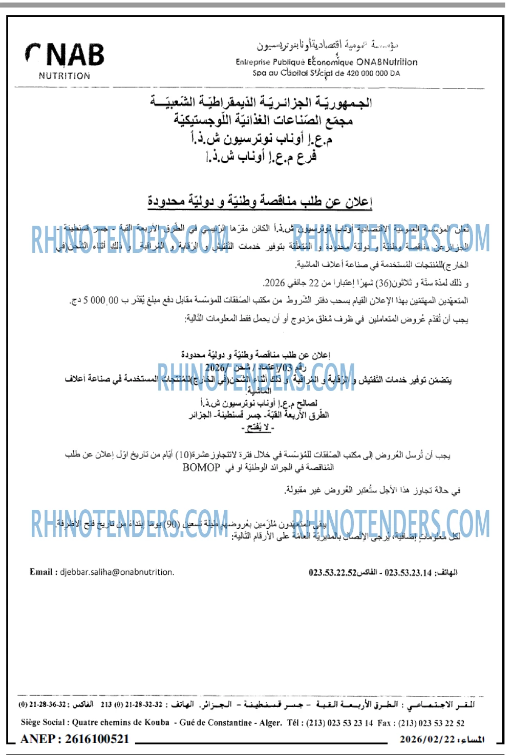 المساء