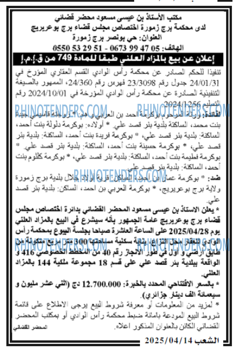 الشعب