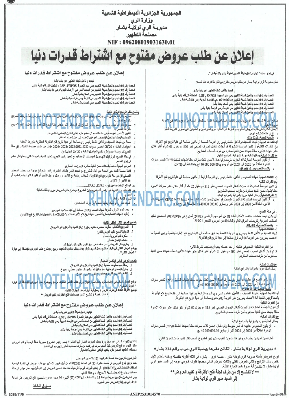 الجمهورية
