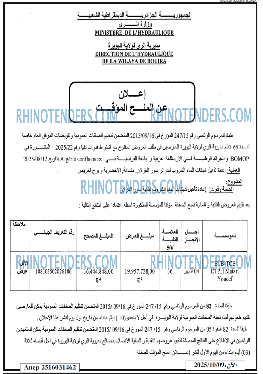 النهار