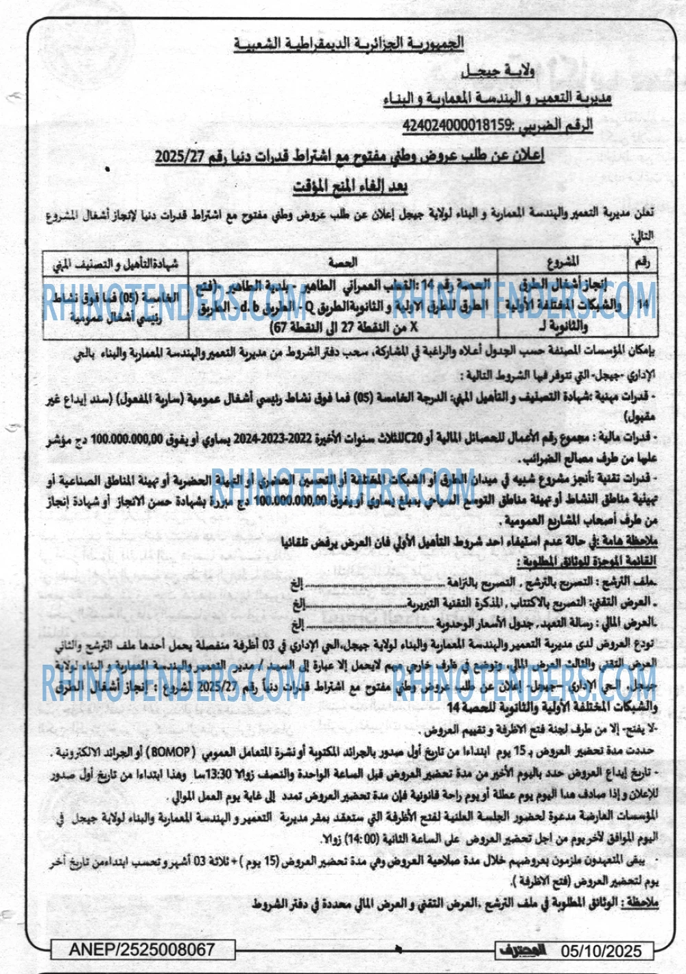 المحور اليومي