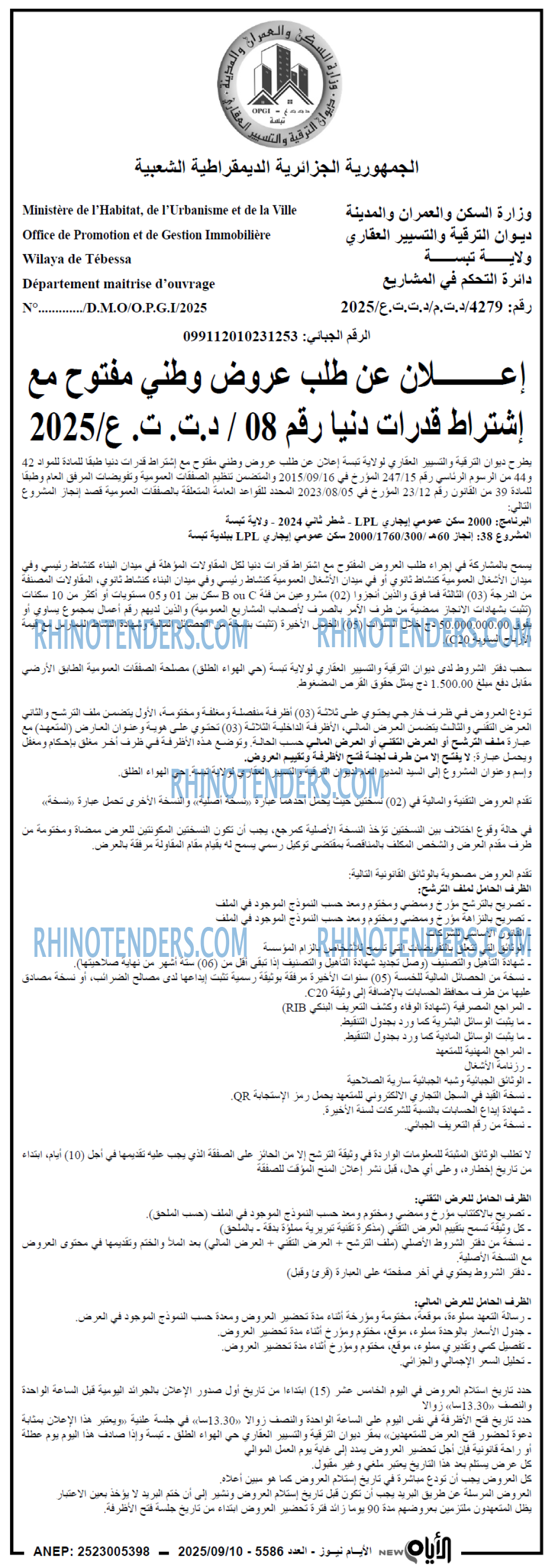 الايام