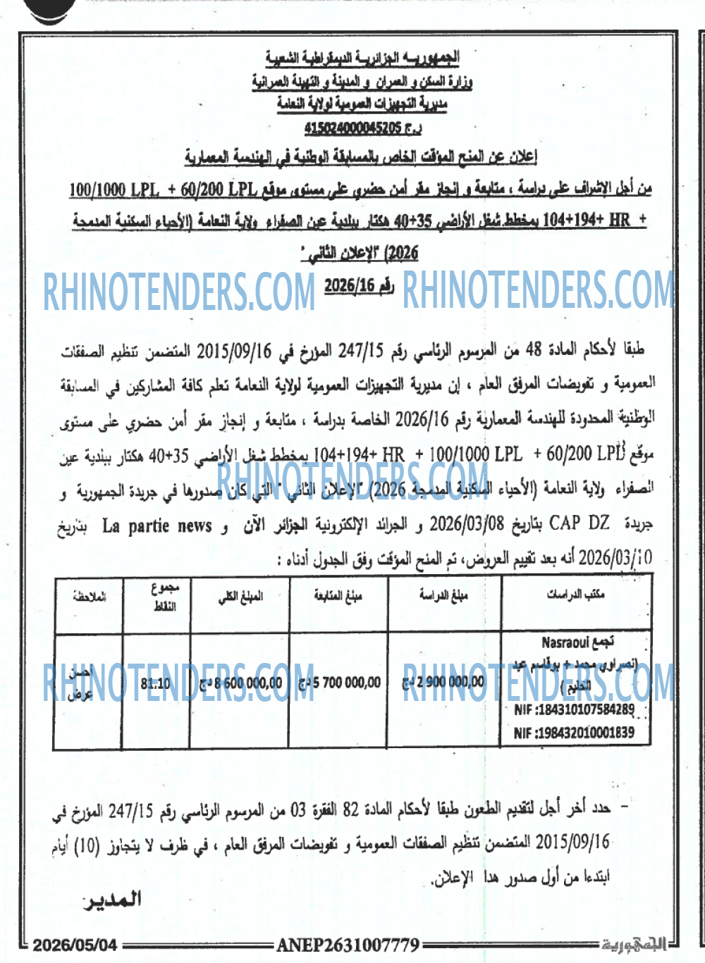 الجمهورية