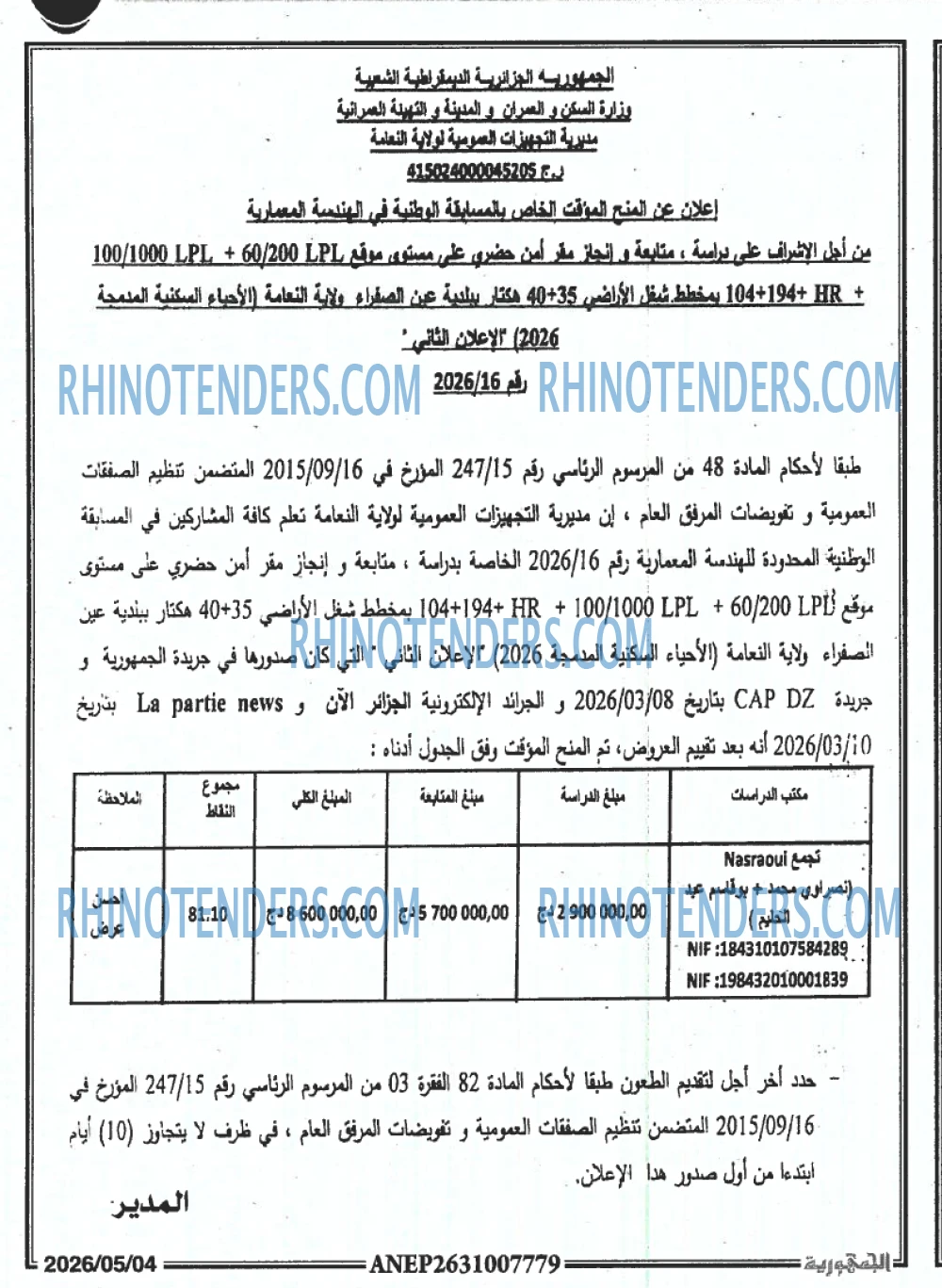الجمهورية
