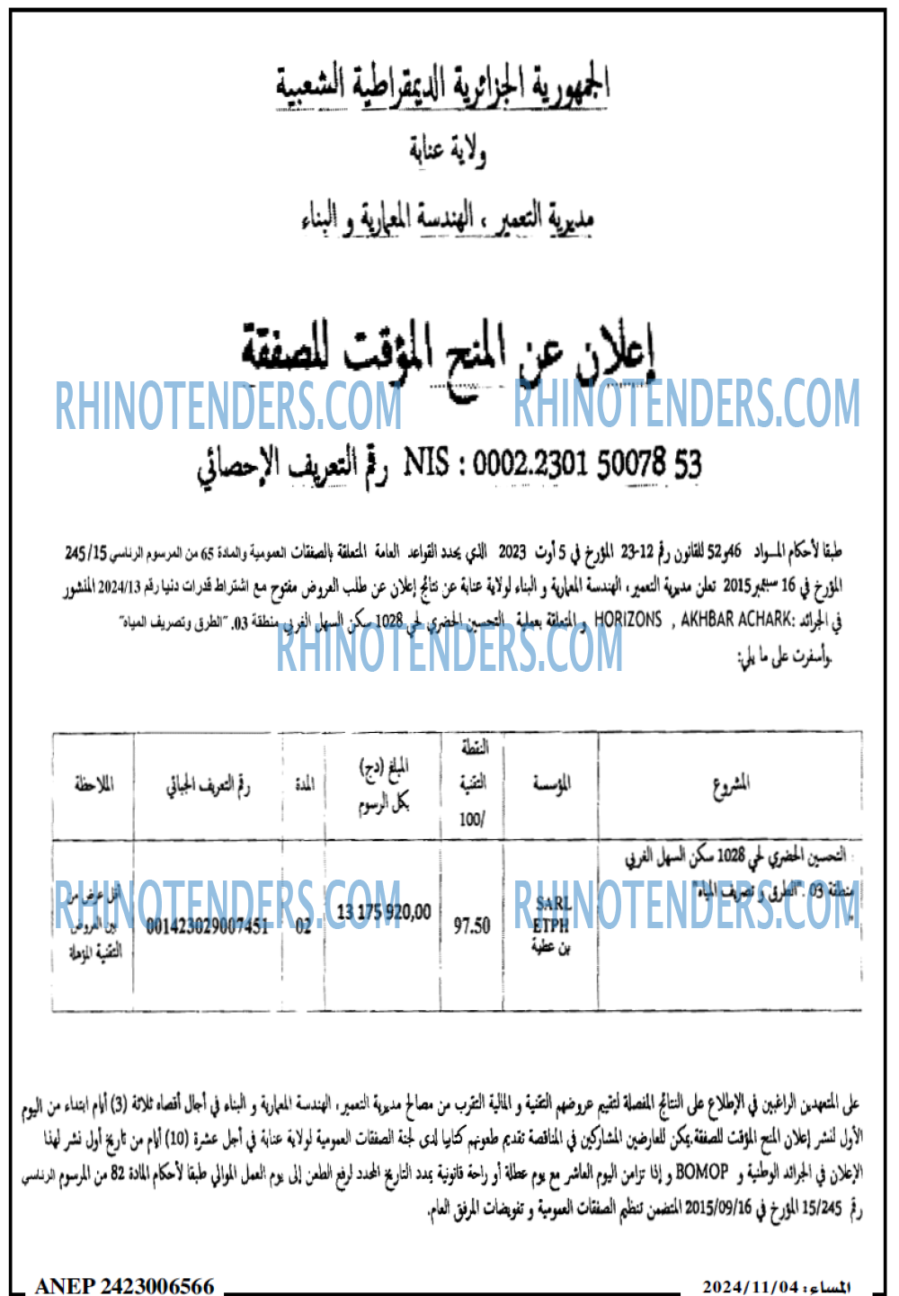 Rhinotenders
