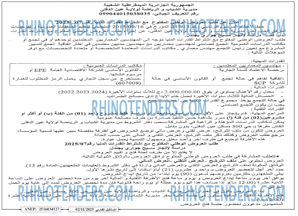 الشمس