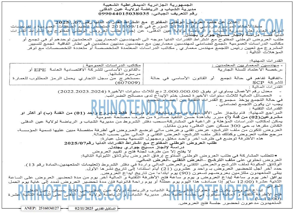 الشمس