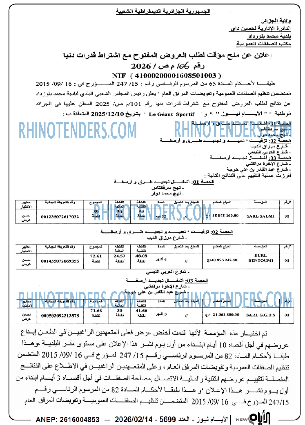 الايام