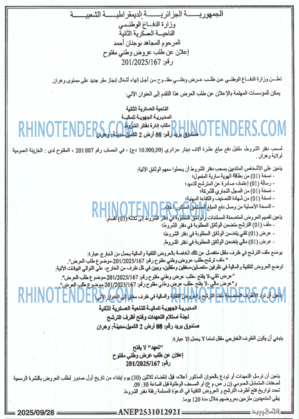 الجمهورية