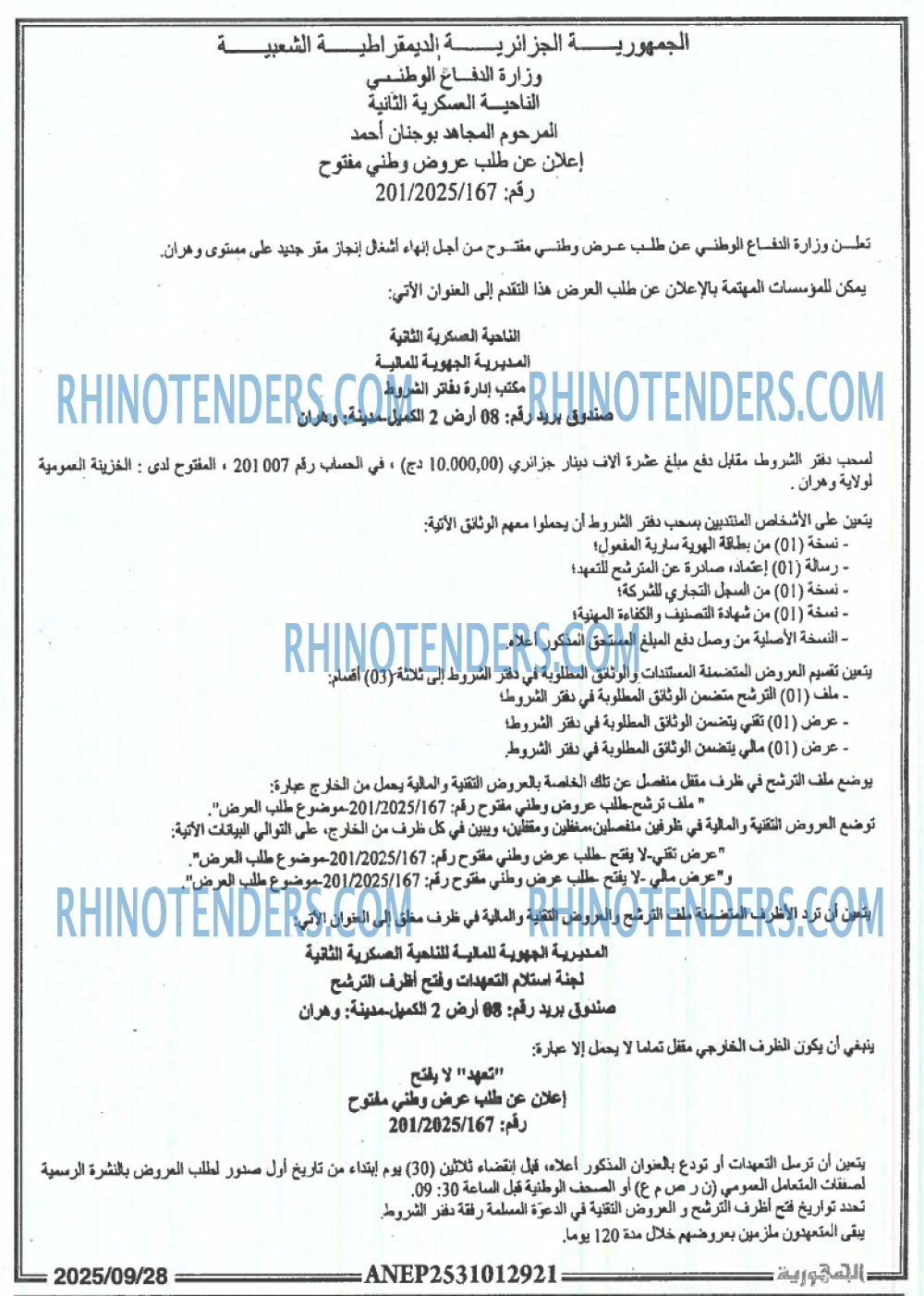 الجمهورية