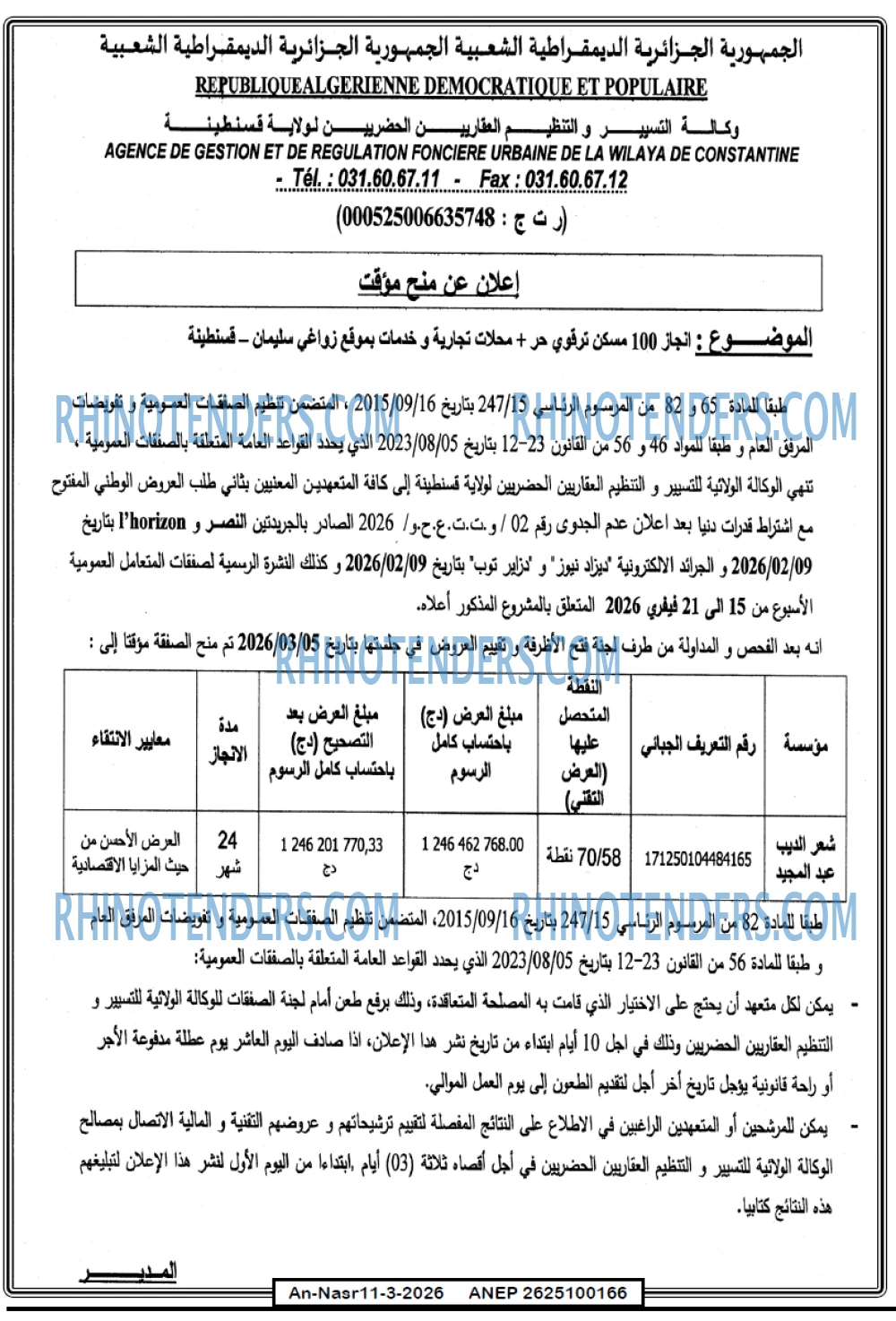 AN-NASR