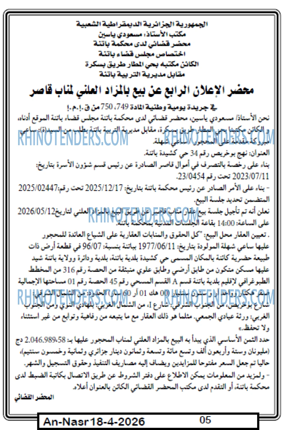AN-NASR