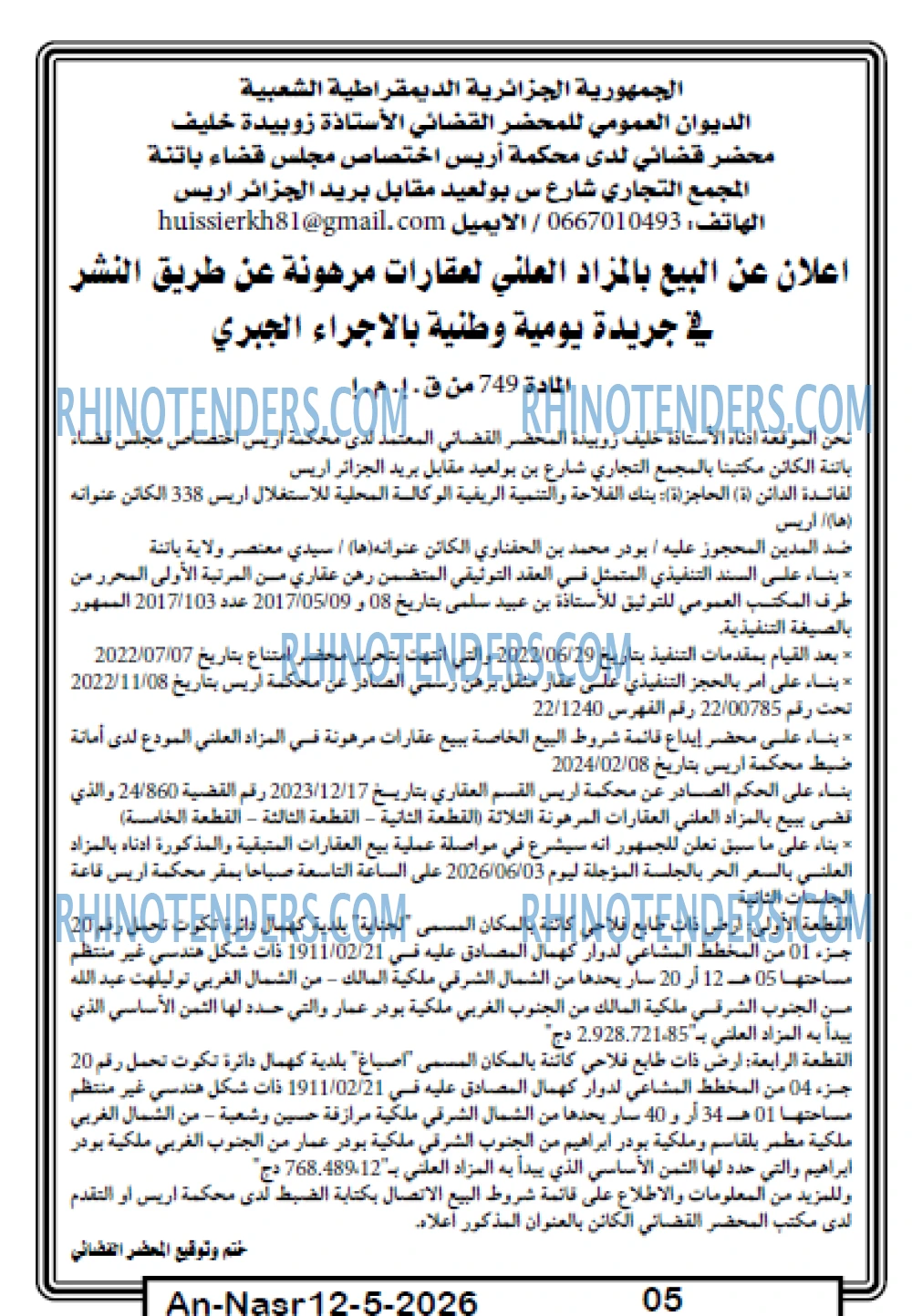 AN-NASR