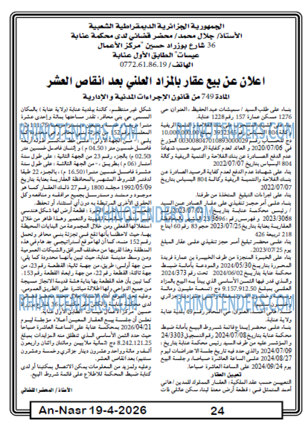 AN-NASR