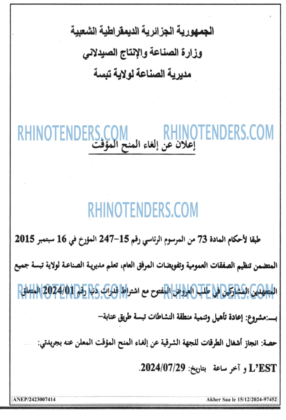 Akher Saa