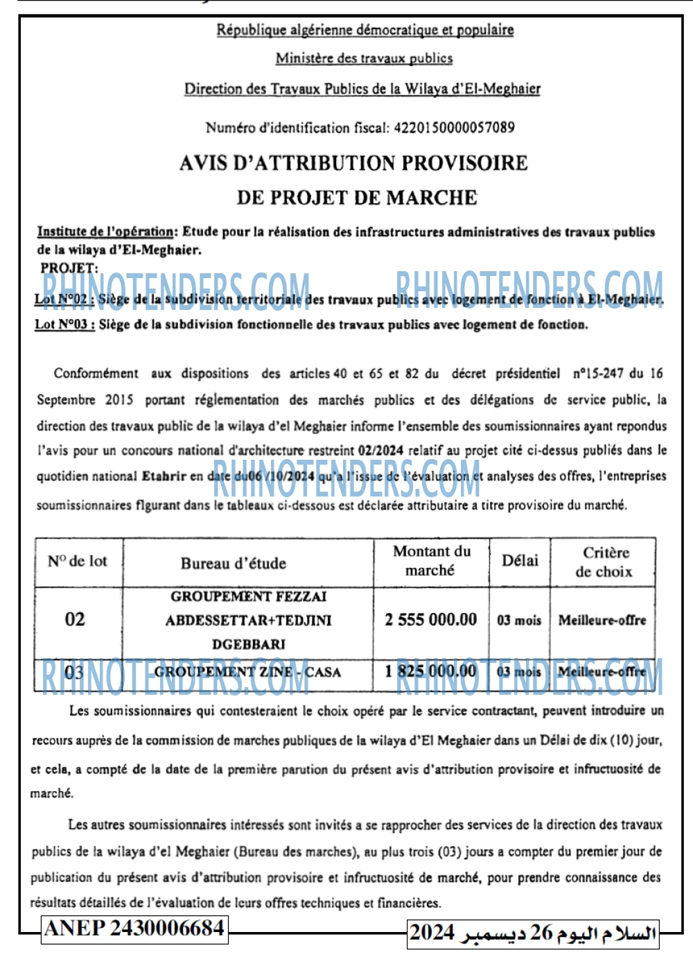 Rhinotenders