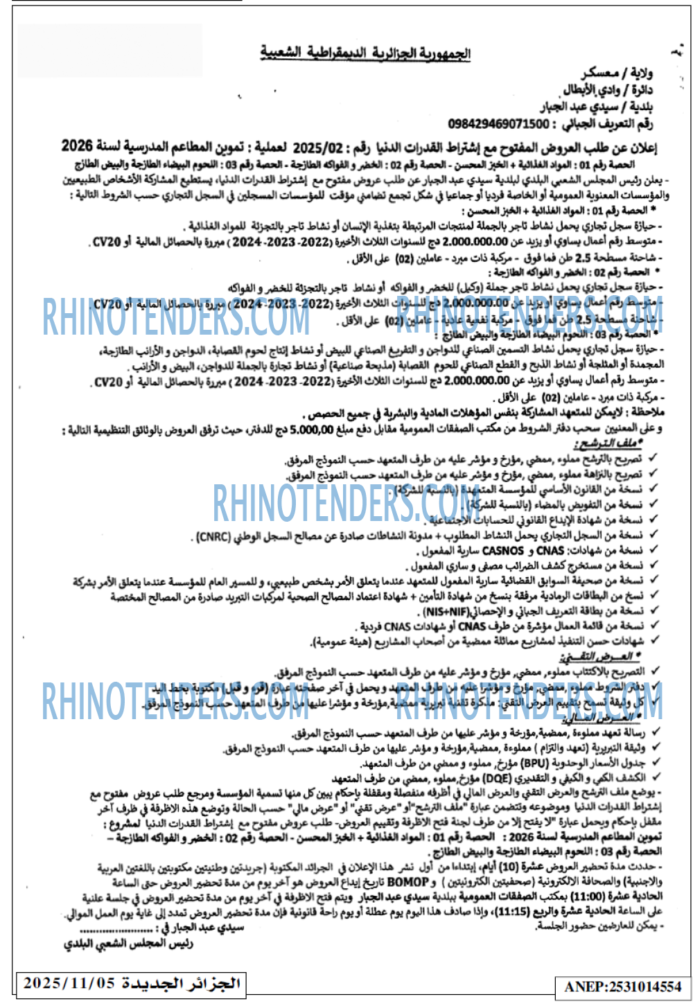 الجزائر الجديدة