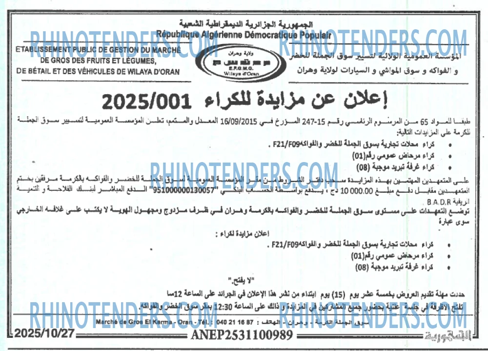الجمهورية