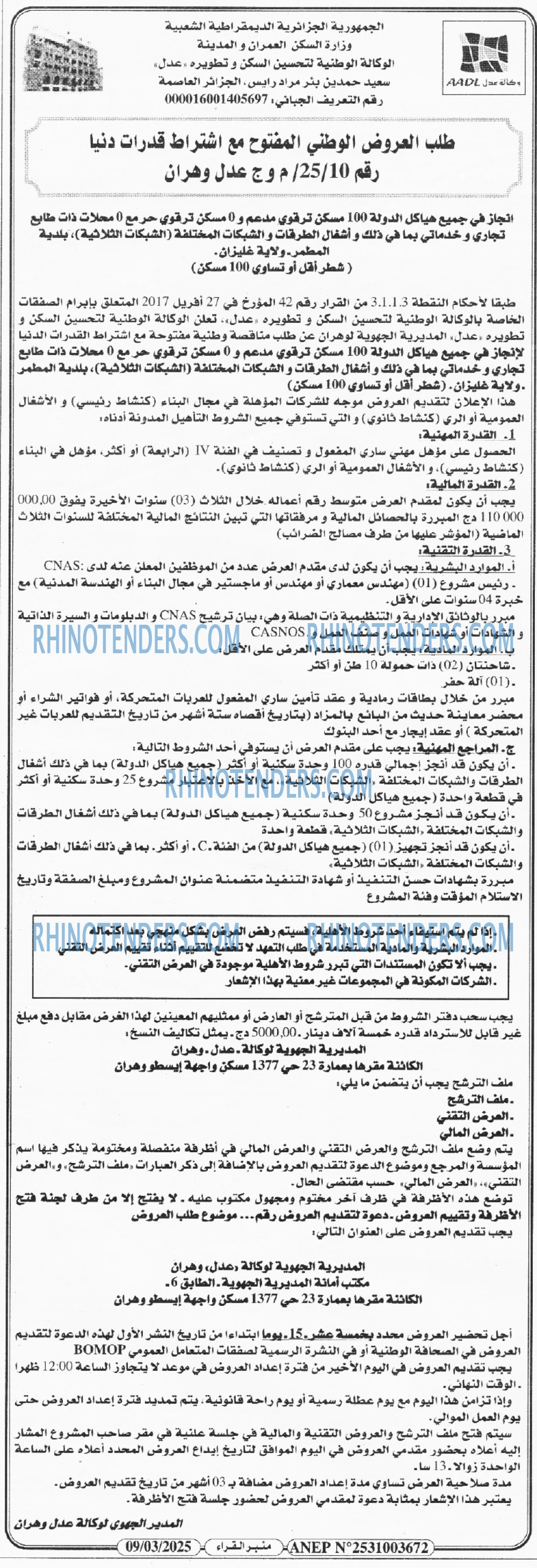 منبر القراء
