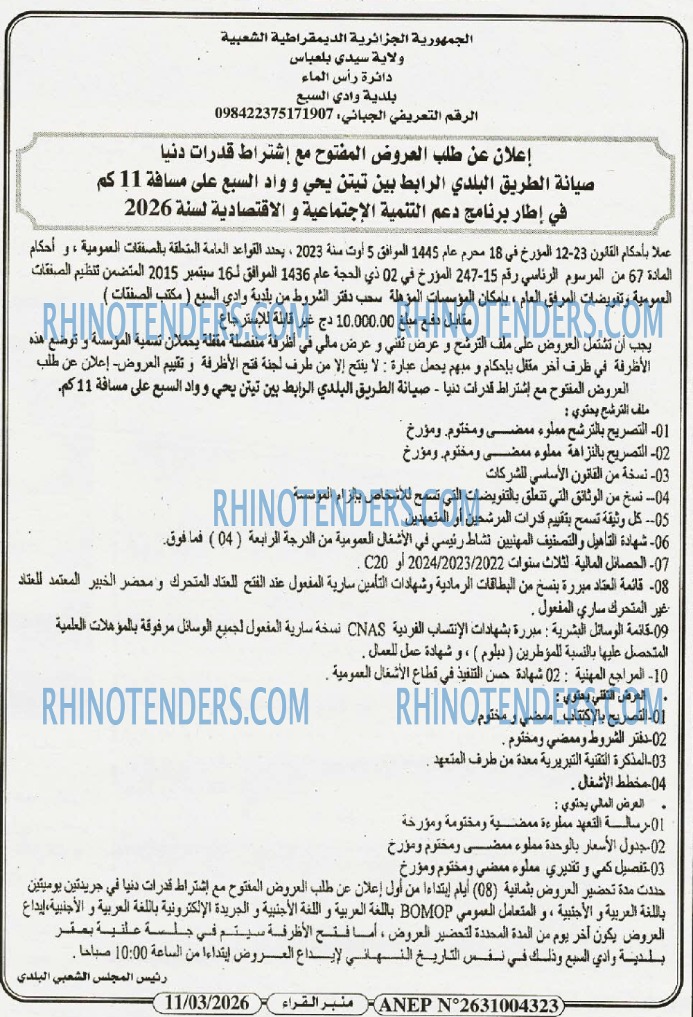 منبر القراء