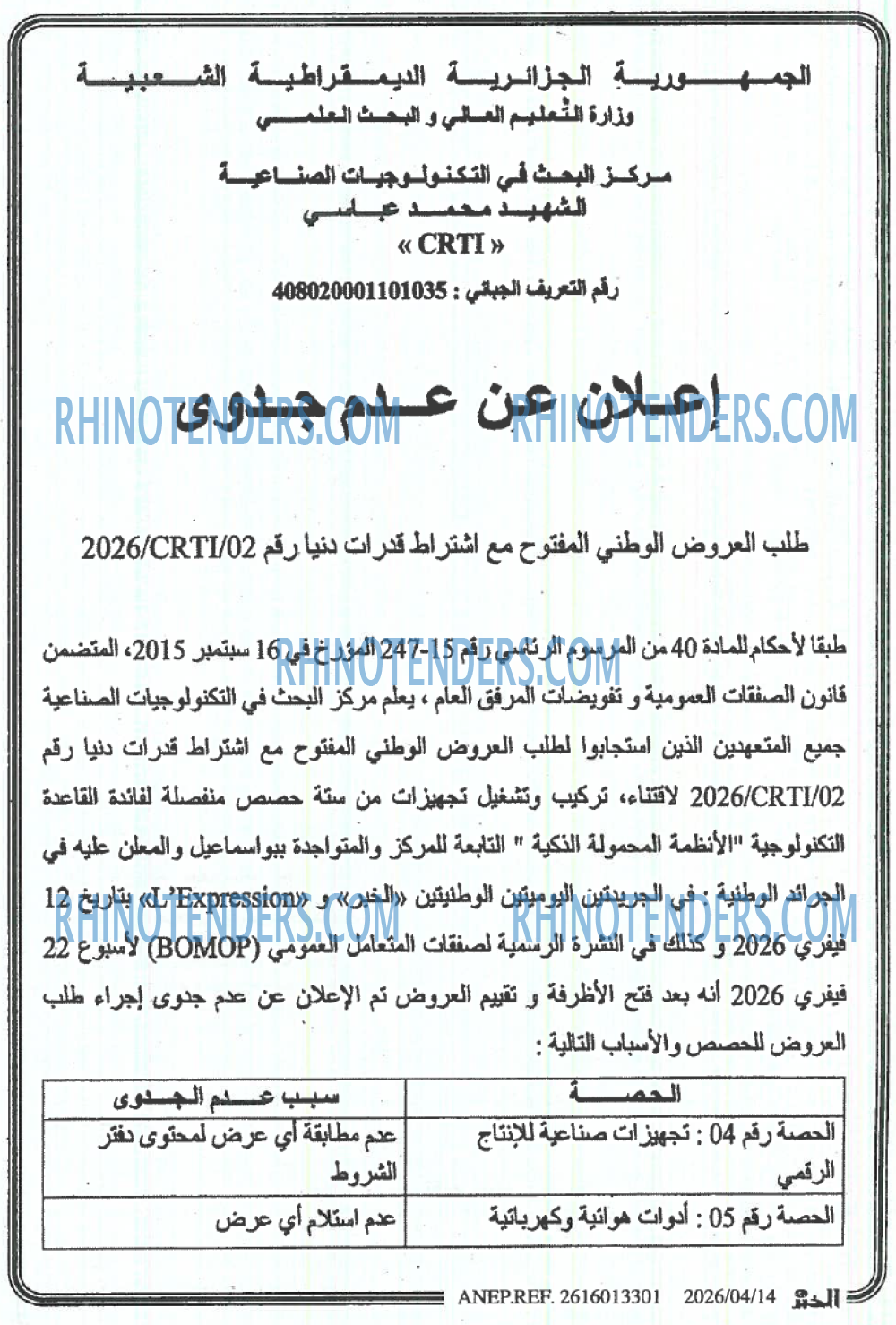 EL KHABAR