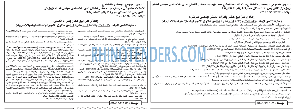 EL KHABAR