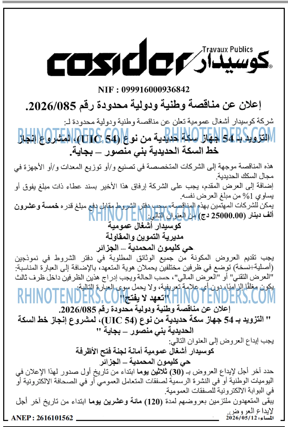 المساء