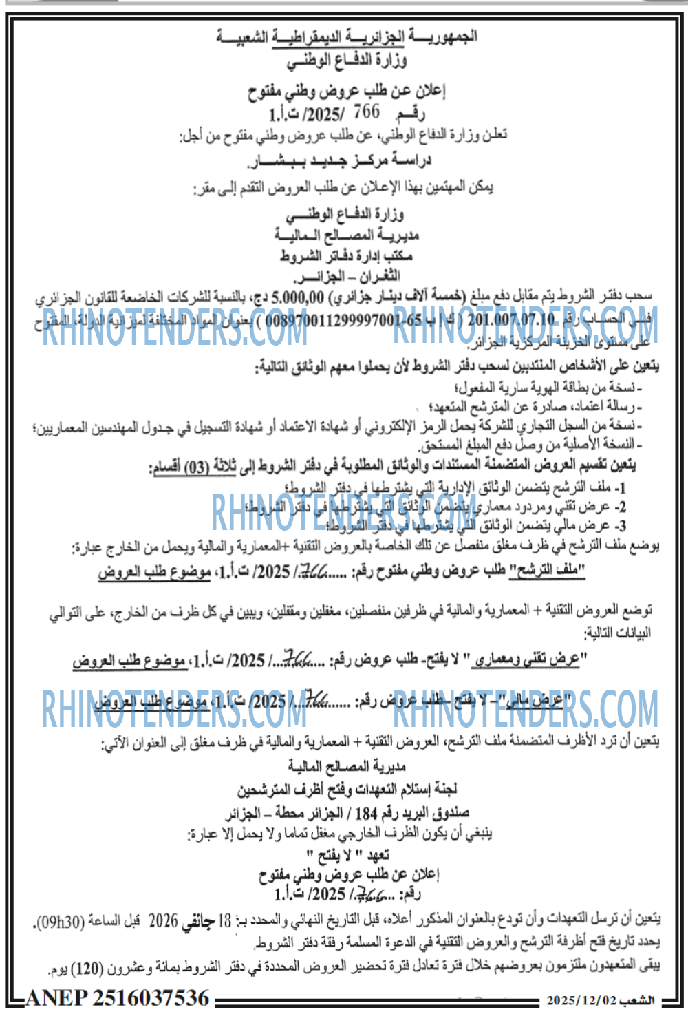 الشعب