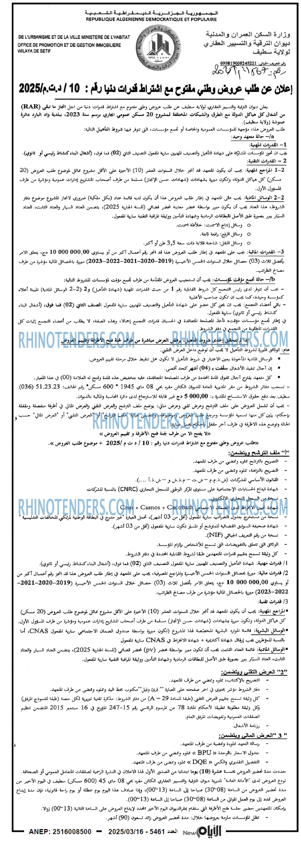 الايام