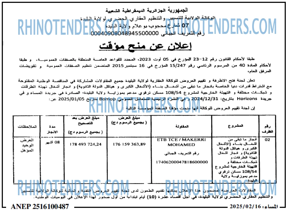المجتمع