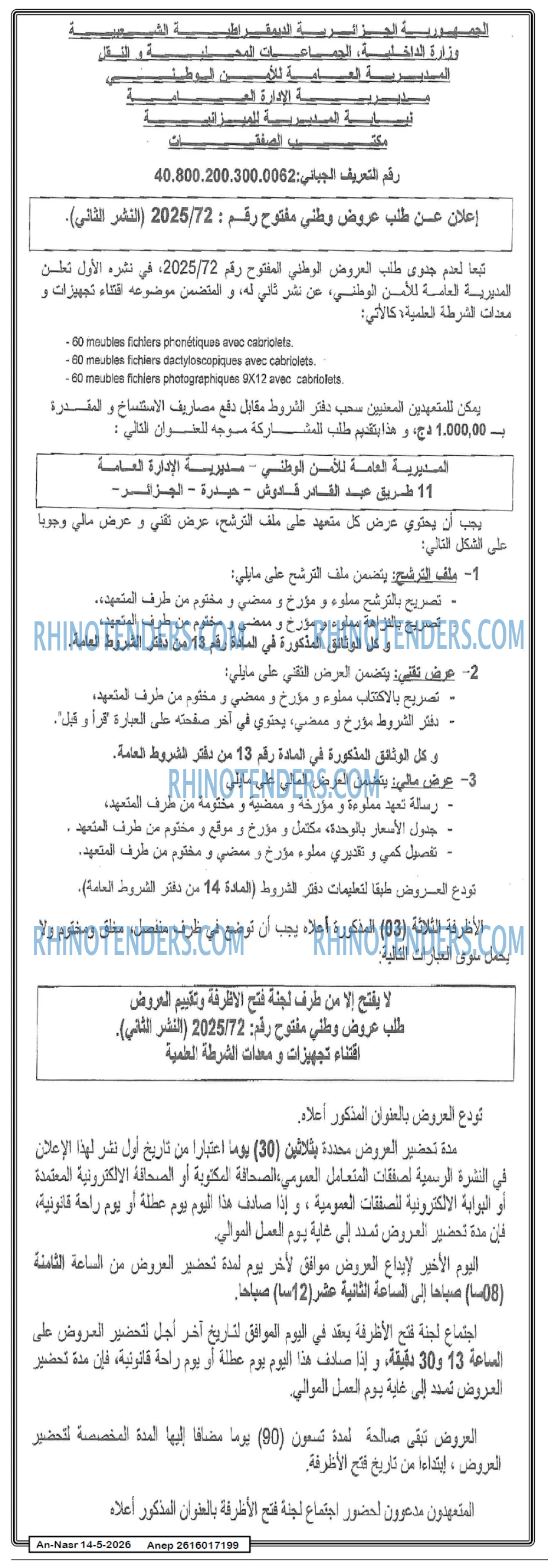 AN-NASR