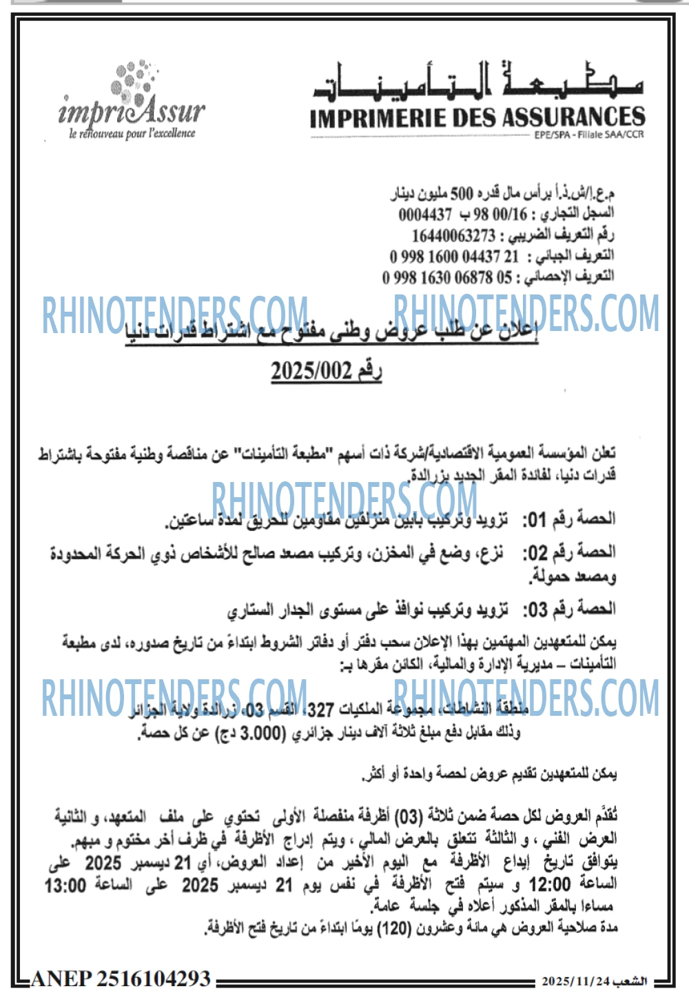 الشعب