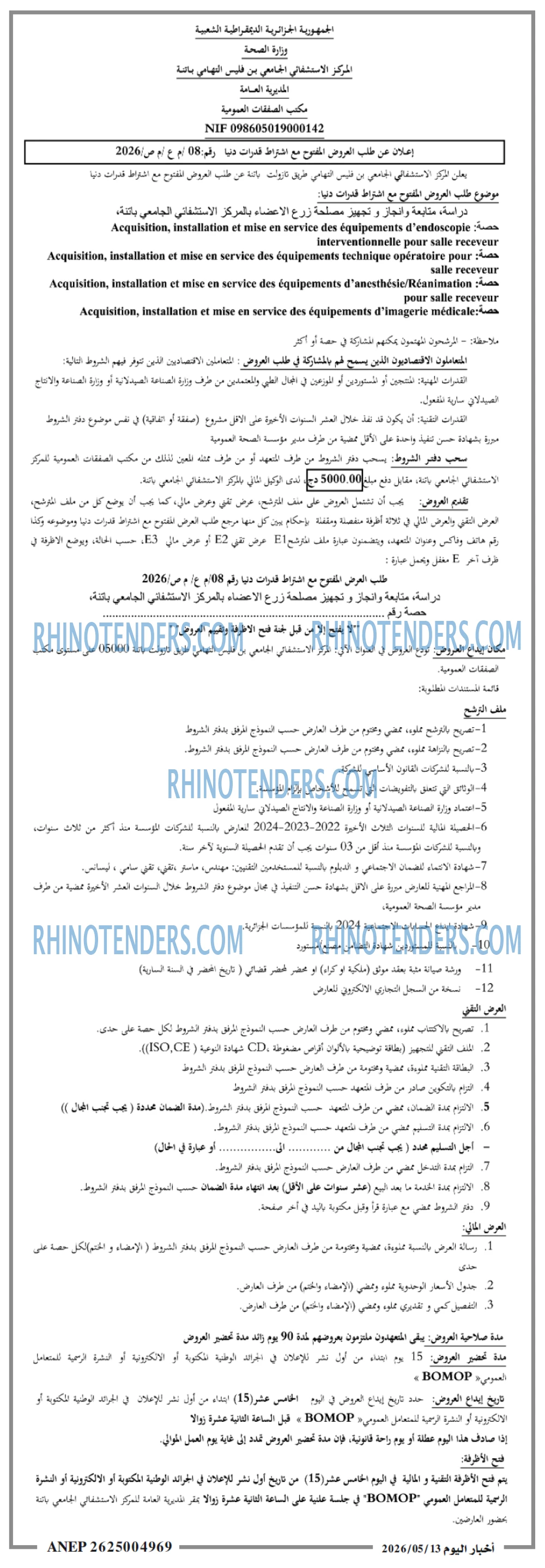 اخبار اليوم