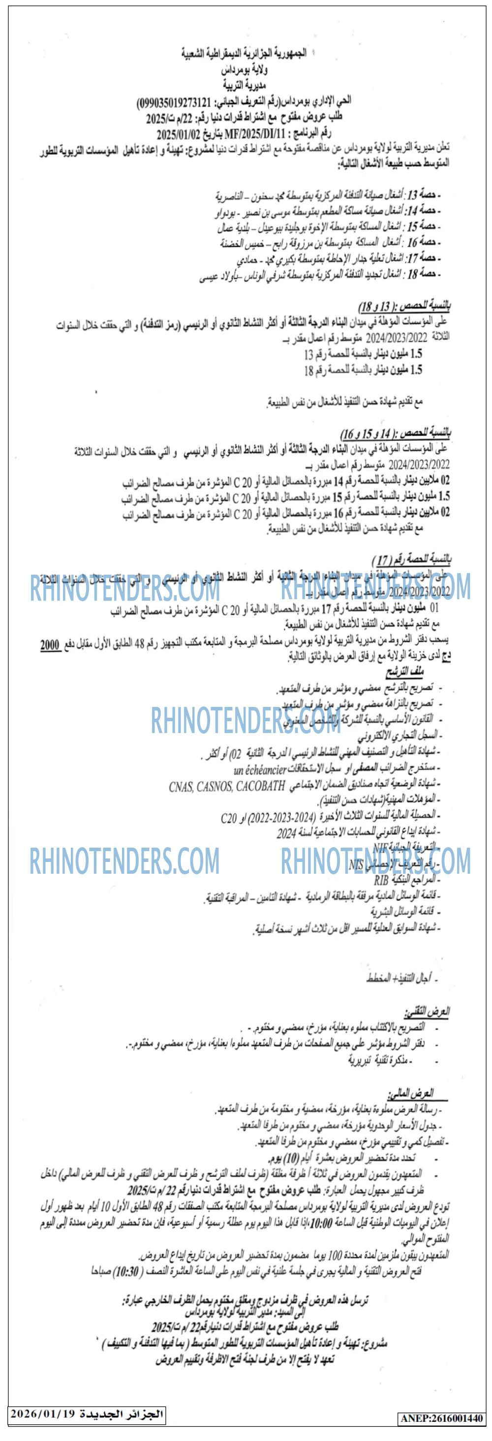الجزائر الجديدة