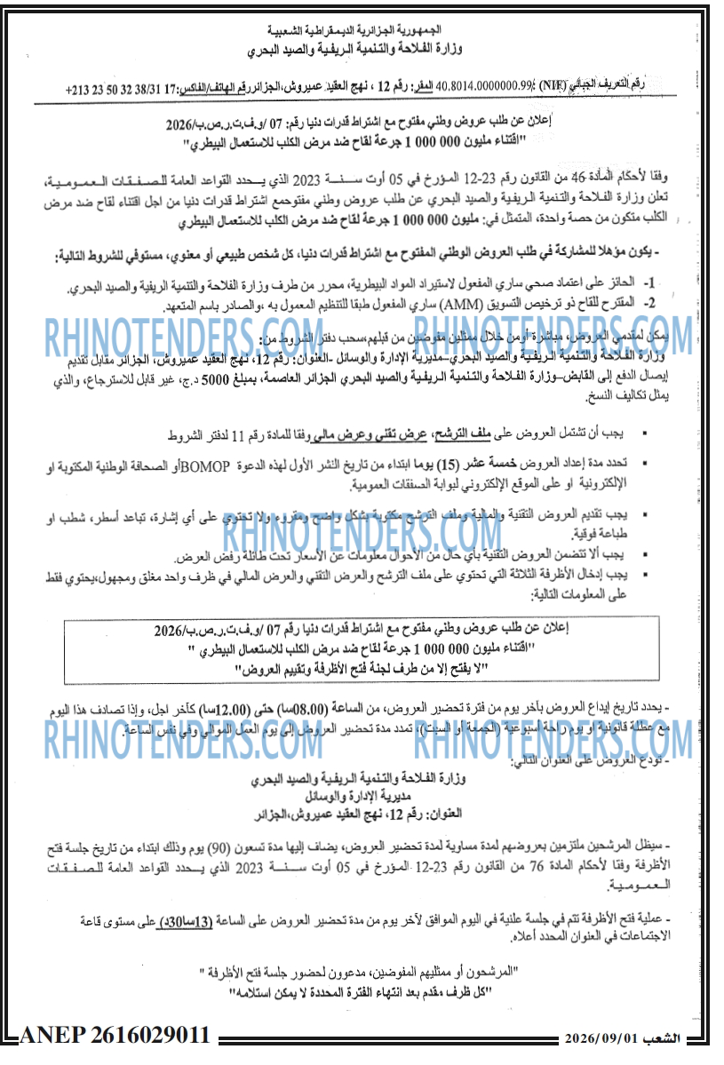 الشعب
